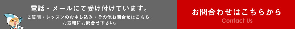 お問合せフォームへのリンク